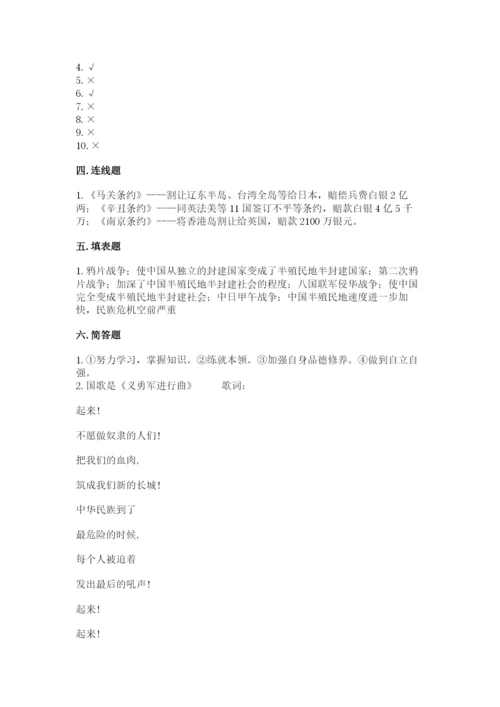 部编版五年级下册道德与法治期末测试卷附参考答案（研优卷）.docx