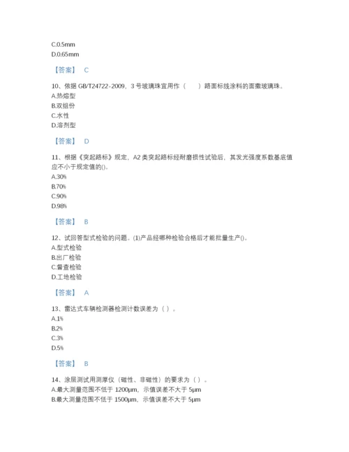 2022年江西省试验检测师之交通工程评估测试题库精品及答案.docx