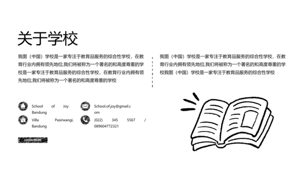 手绘风读书教育培训家教学校宣传PPT模板