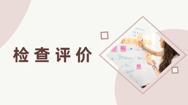 企业内部控制基本规范通用PPT模板