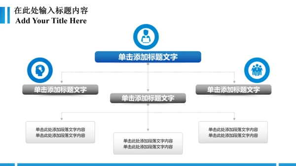 蓝色法院法庭会议工作报告动态PPT模板