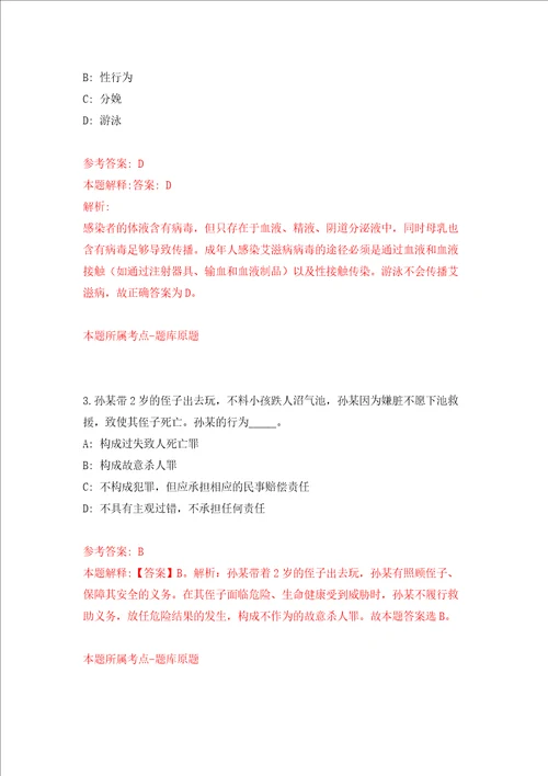 广东惠州市龙门县市场监督管理局公开招聘编外人员1人同步测试模拟卷含答案1