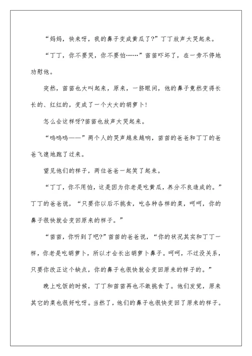 2022经典哲理小故事作文素材