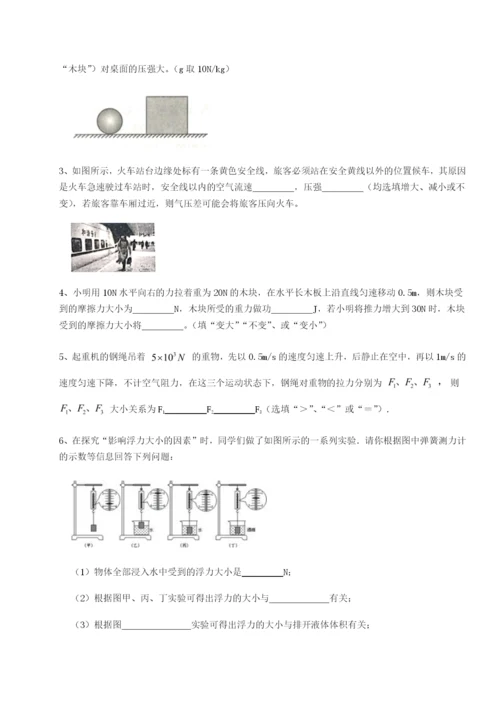 基础强化福建泉州市永春第一中学物理八年级下册期末考试综合练习试题（解析版）.docx