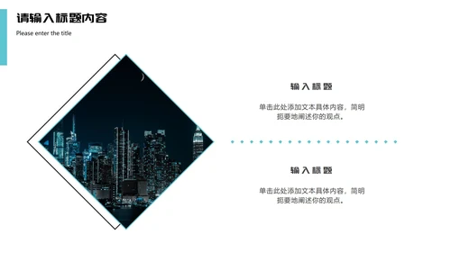 实景商务项目工作总结汇报PPT模板