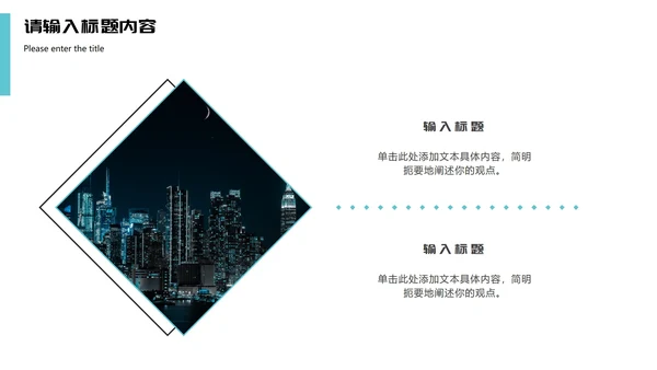 实景商务项目工作总结汇报PPT模板