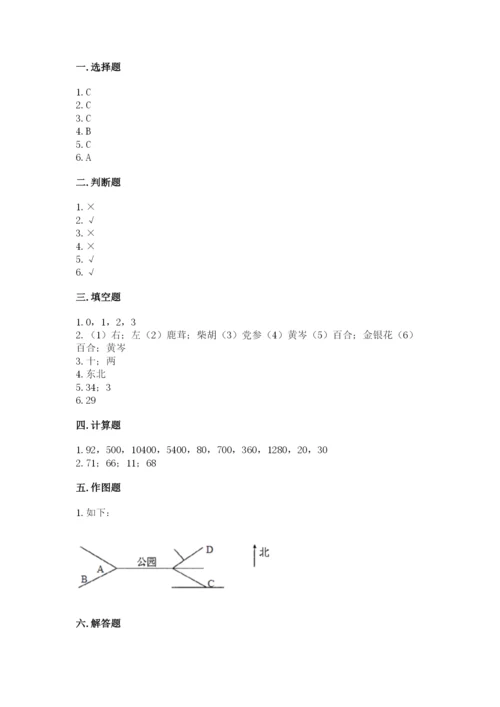 三年级下册数学期中测试卷附答案【实用】.docx