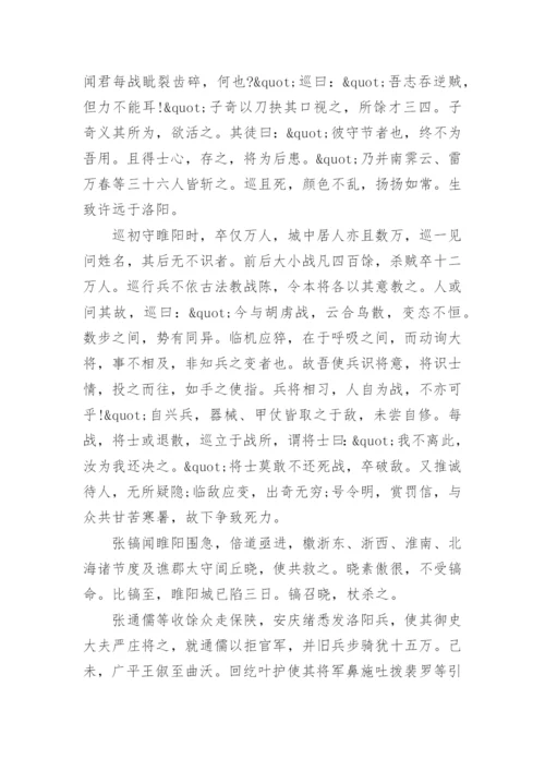 资治通鉴：唐纪三十六.docx