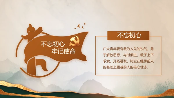 学党史悟党魂党史学习教育动态PPT