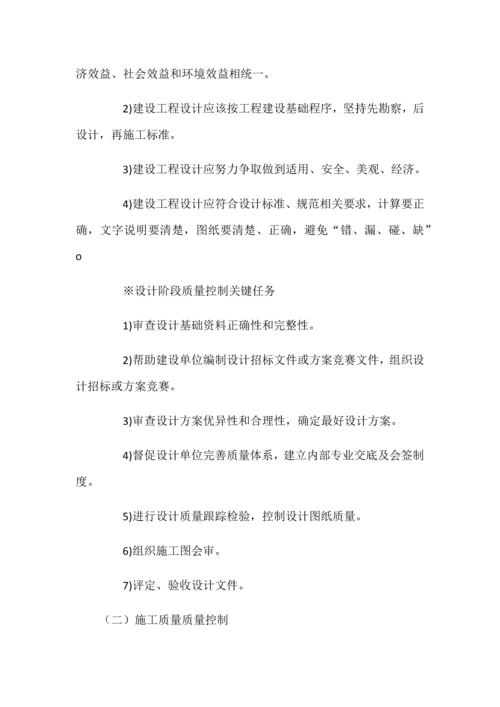 EPC综合项目管理关键点.docx