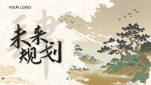 蜜合色中国风项目汇报PPT模板