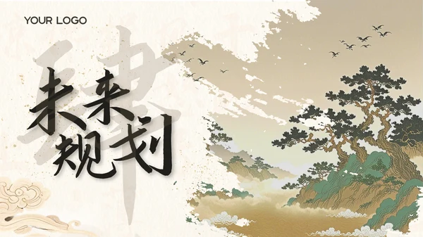 蜜合色中国风项目汇报PPT模板