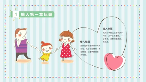 六一儿童年快乐童年通用PPT模板