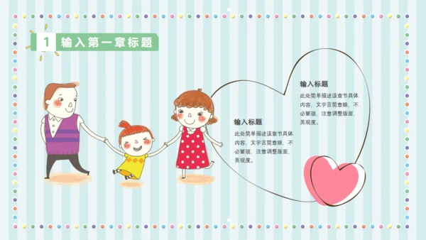 六一儿童年快乐童年通用PPT模板