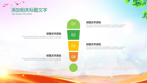 青年志愿者服务团委共青团社区志愿者PPT模板
