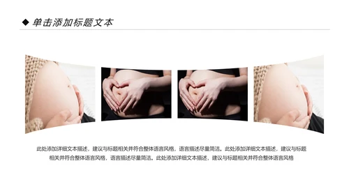 关爱孕妇母婴护理孕妇新生儿护理PPT模板