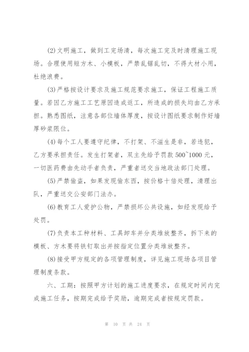 建筑工程专业承包合同5篇.docx