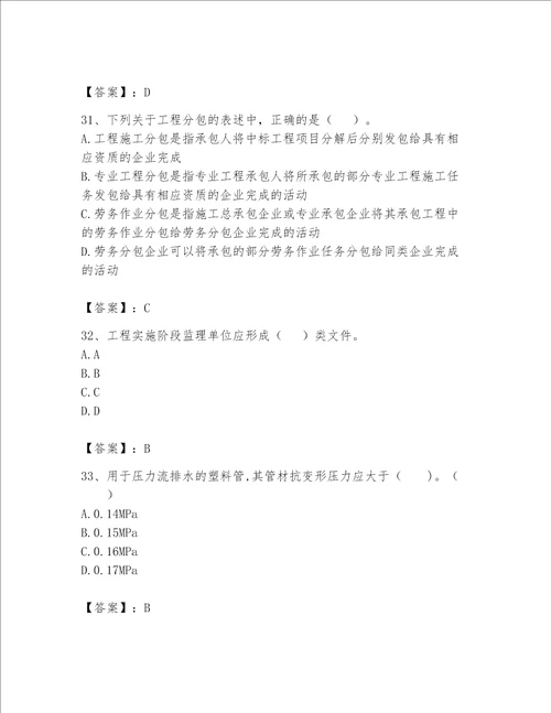 2023年资料员考试完整题库满分必刷