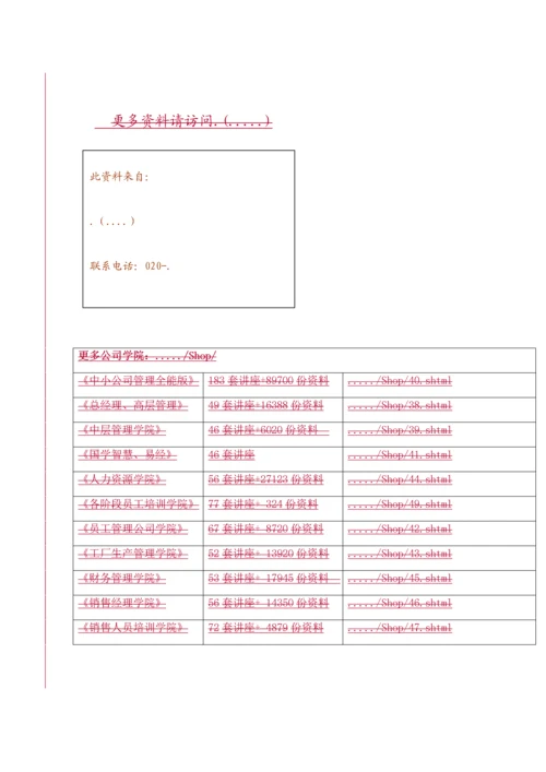 深交所与我国结算基金盘后业务第一次全网测试专题方案.docx