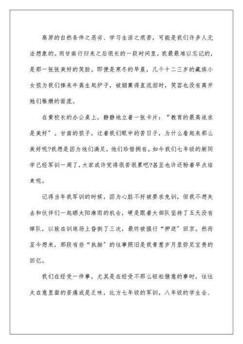 大班开学典礼老师致辞