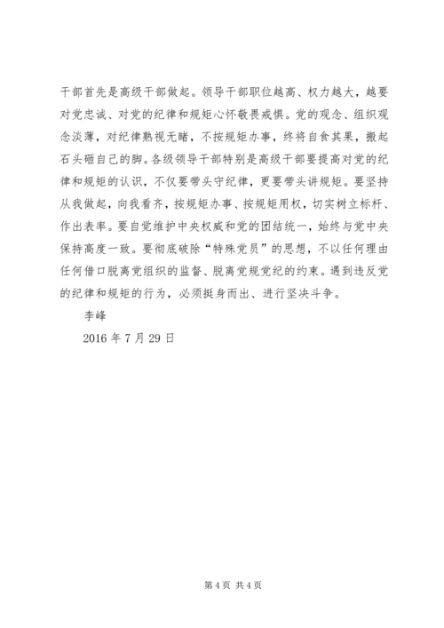 党支部两学一做”学习教育研讨总结.docx