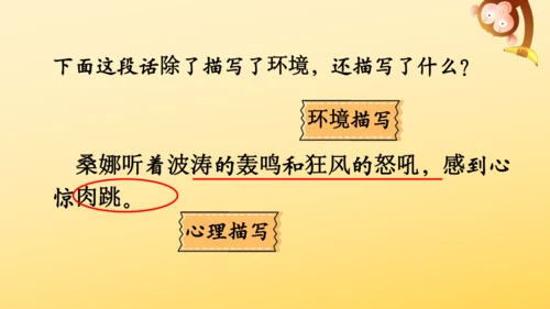 14 穷人  课件