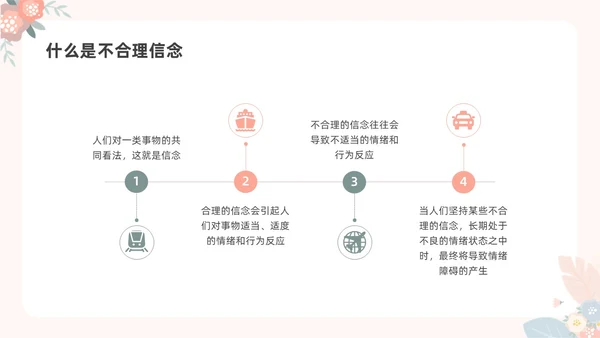 彩色水彩小清新大学生情绪管理主题班会PPT