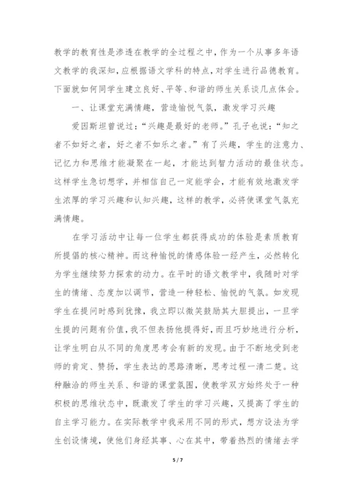 教育教学活动月度工作总结整理13篇(学期教育教学工作总结).docx