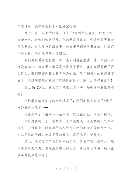 学生军训心得第一天800字5篇.docx