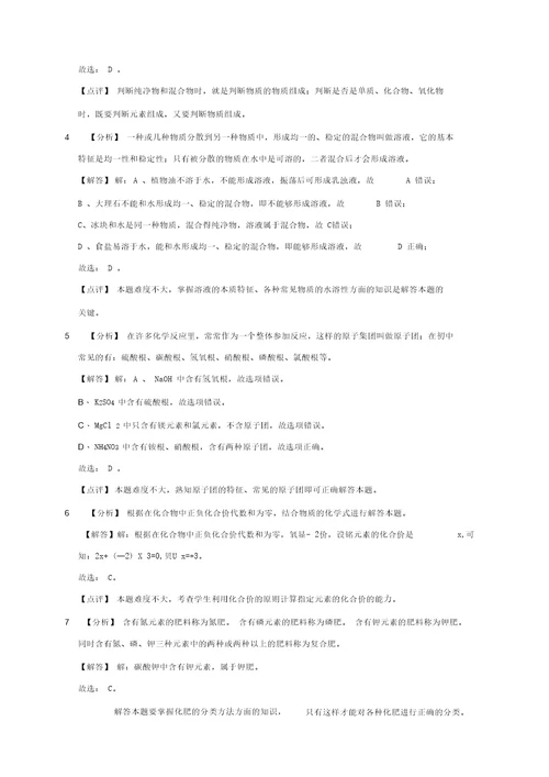 2019年上海市嘉定区中考化学二模试卷(解析版)