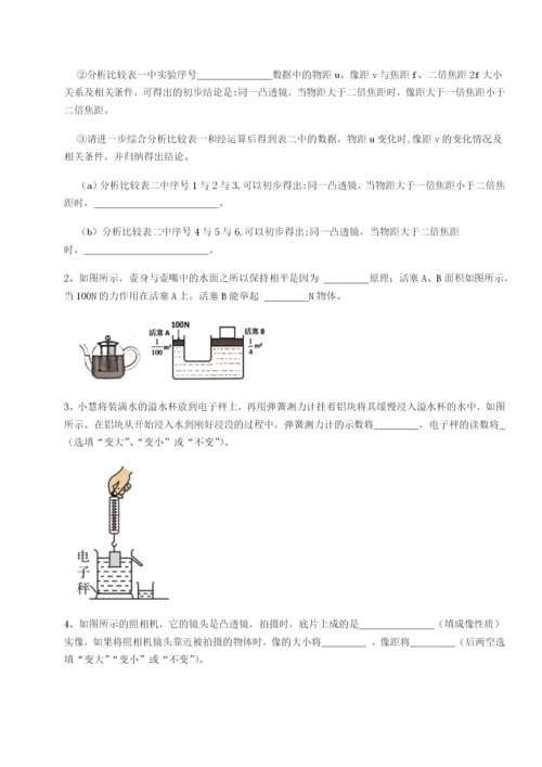 专题对点练习河南周口淮阳第一高级中学物理八年级下册期末考试定向训练试卷（详解版）.docx