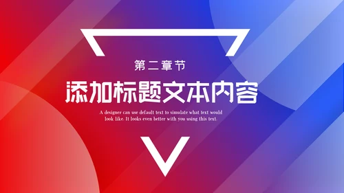 红蓝色银行理财计划总结汇报分析报告PPT模板