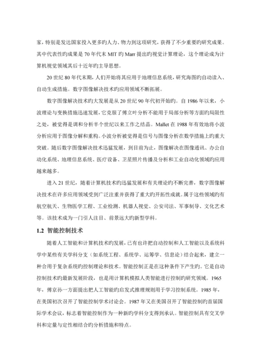 基于图像识别的寻迹小车经典设计.docx