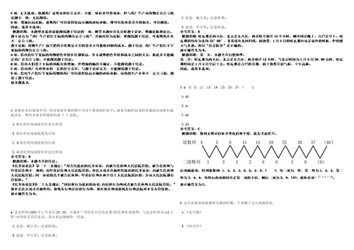 广东广州市天河区龙口中路幼儿园第三次编外聘用制专任教师招考聘用3人强化练习卷3套700题答案详解版