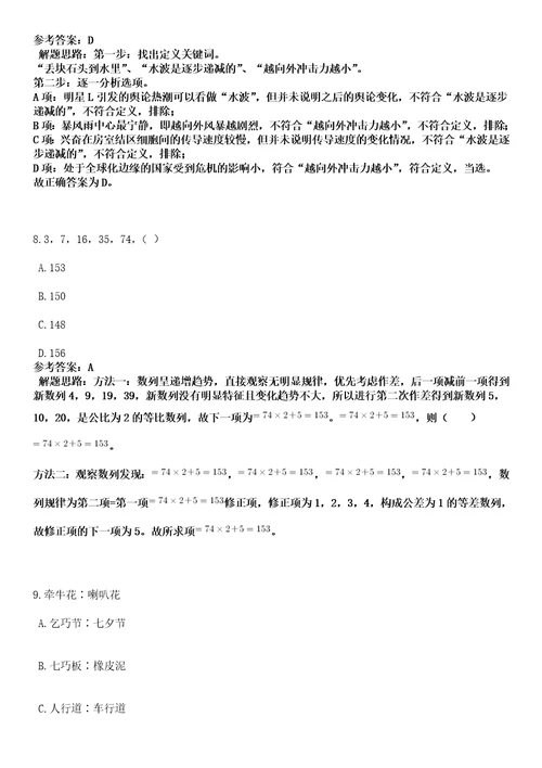 2023年03月杭州电子科技大学工程学院招聘1名非事业编制人员笔试参考题库答案详解