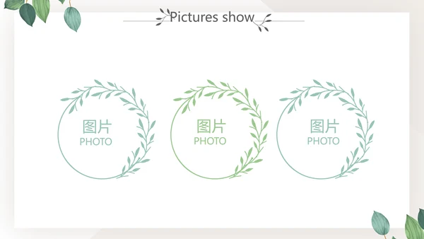 绿色小清新个人简历自我介绍动态PPT模板