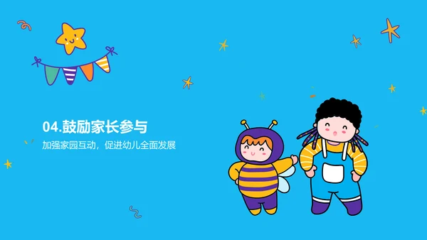 蓝色卡通插画亲子活动共筑成长路PPT模板