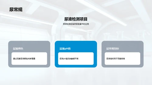 3D风生物医疗教学课件PPT模板