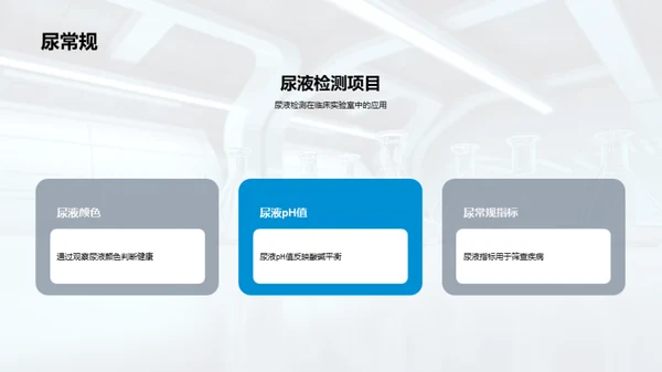 3D风生物医疗教学课件PPT模板