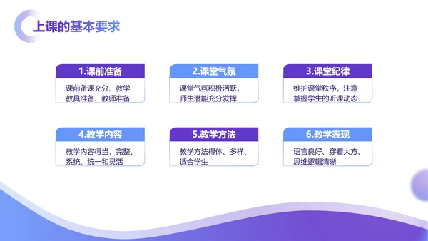 教育教学培训学校一起教学PPT模板