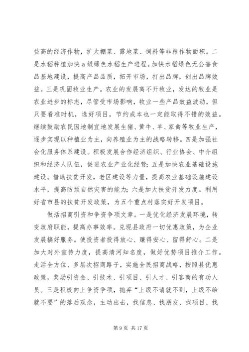 在代表大会上的工作报告 (3).docx