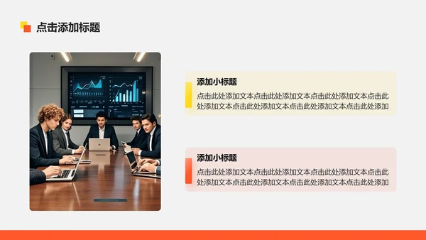 黄色几何商务风创新创业计划书PPT模板