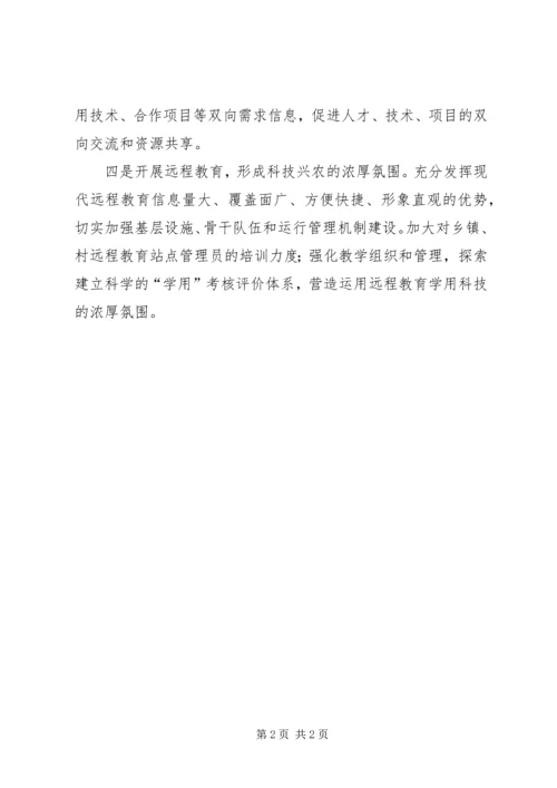 大力实施人才战略推进新农村建设.docx