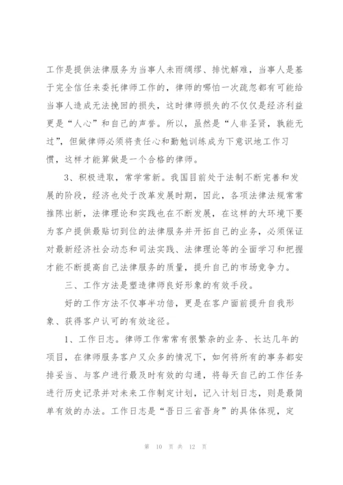 律师事务所实习个人总结.docx
