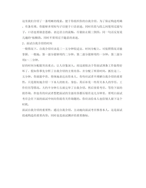 精编江西教师资格面试自我介绍参考范文.docx