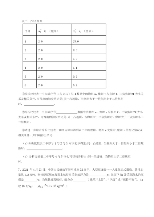 河北石家庄市第二十三中物理八年级下册期末考试专项测试试题（含详细解析）.docx