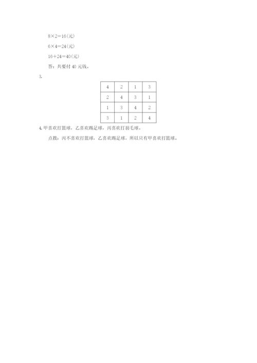 2022二年级数学下册 第8 9单元达标检测卷 新人教版.docx