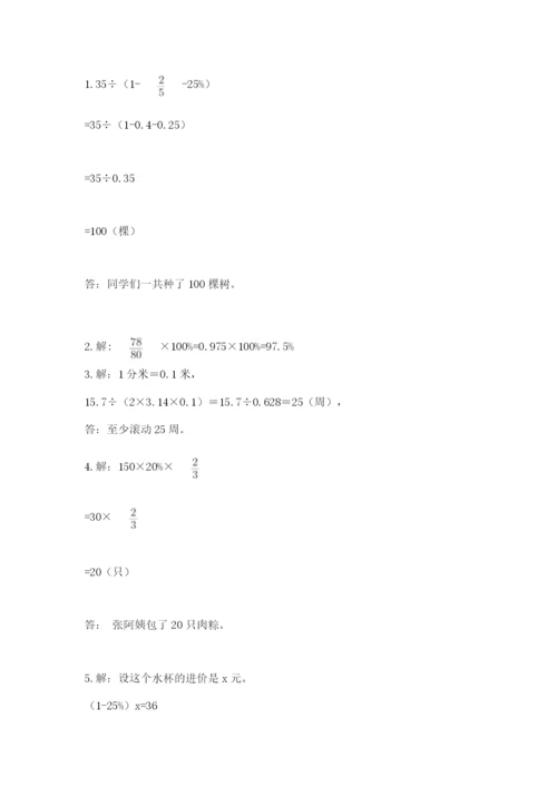 2022年人教版六年级上册数学期末测试卷含答案ab卷.docx