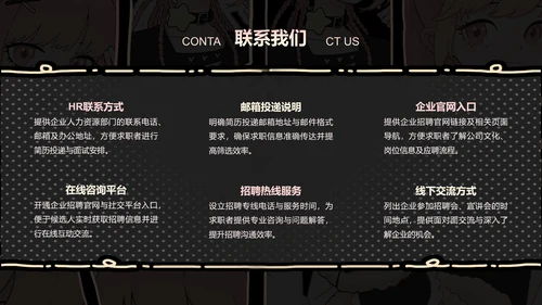 次元少女黑粉色简约风企业招聘PPT