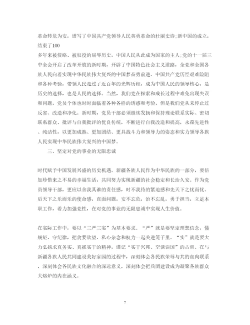 精编党员履职尽责学习心得体会范文.docx